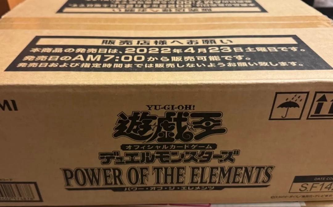 遊戯王 POWER OF THE ELEMENTS カートン