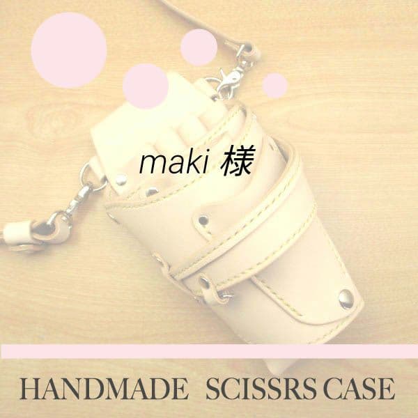 maki ページ　SCO-32/CK
