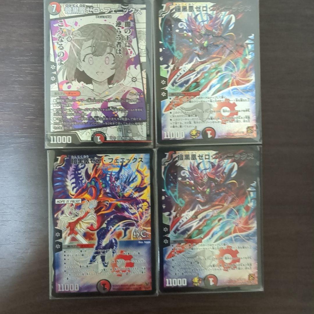 赤黒ゼロフェニックス微高レート