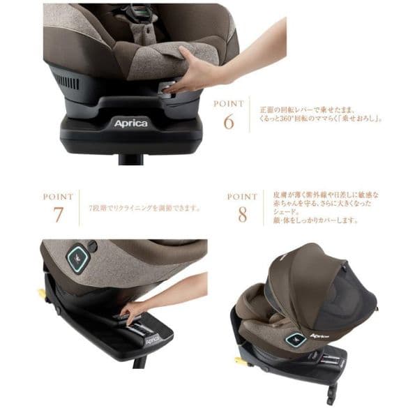 極美品♡【アップリカ】クルリラ プラス 360°セーフティー／ブラウンストーン