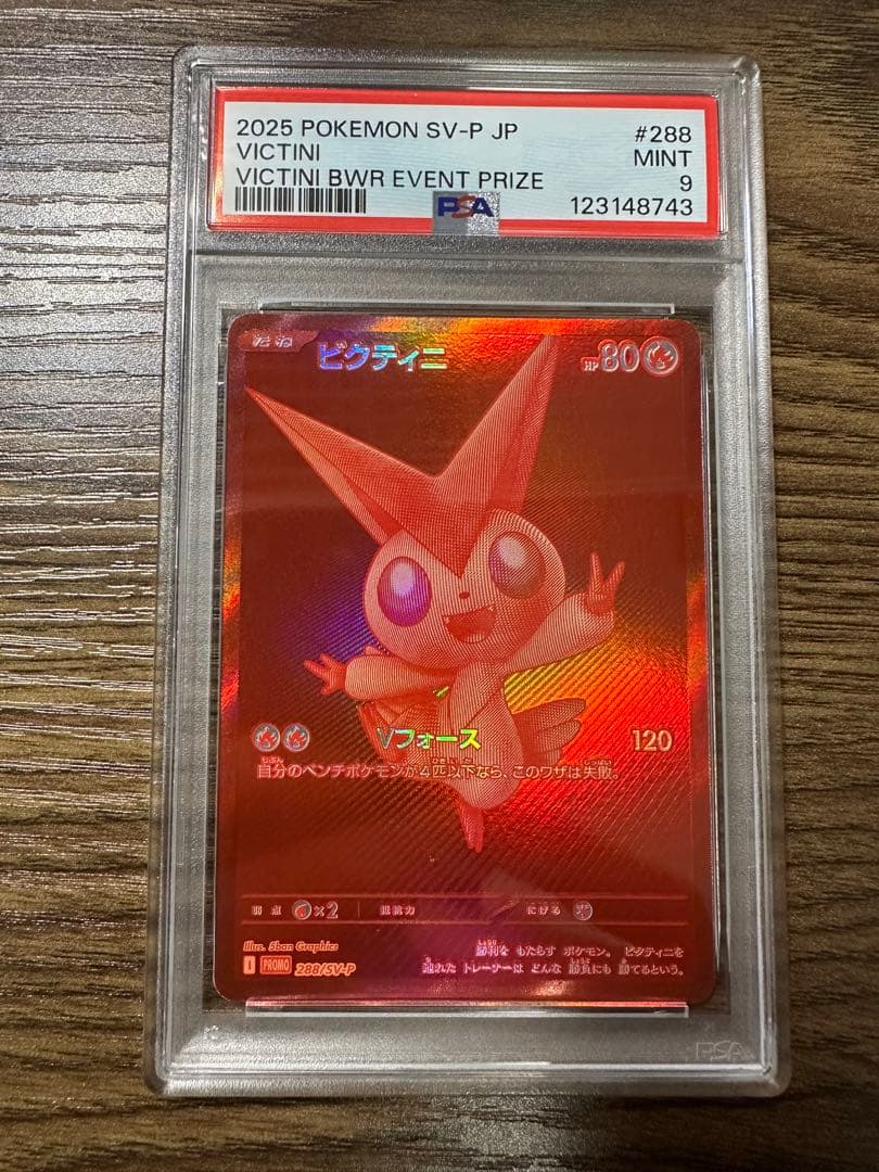 【PSA9】ビクティニ　プロモ