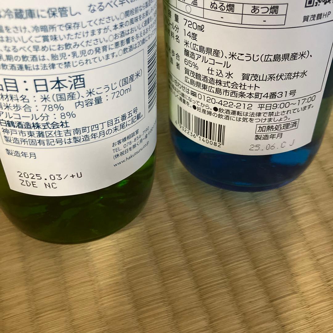 日本酒　いろいろ 純米酒 720ml 12本　12種類！