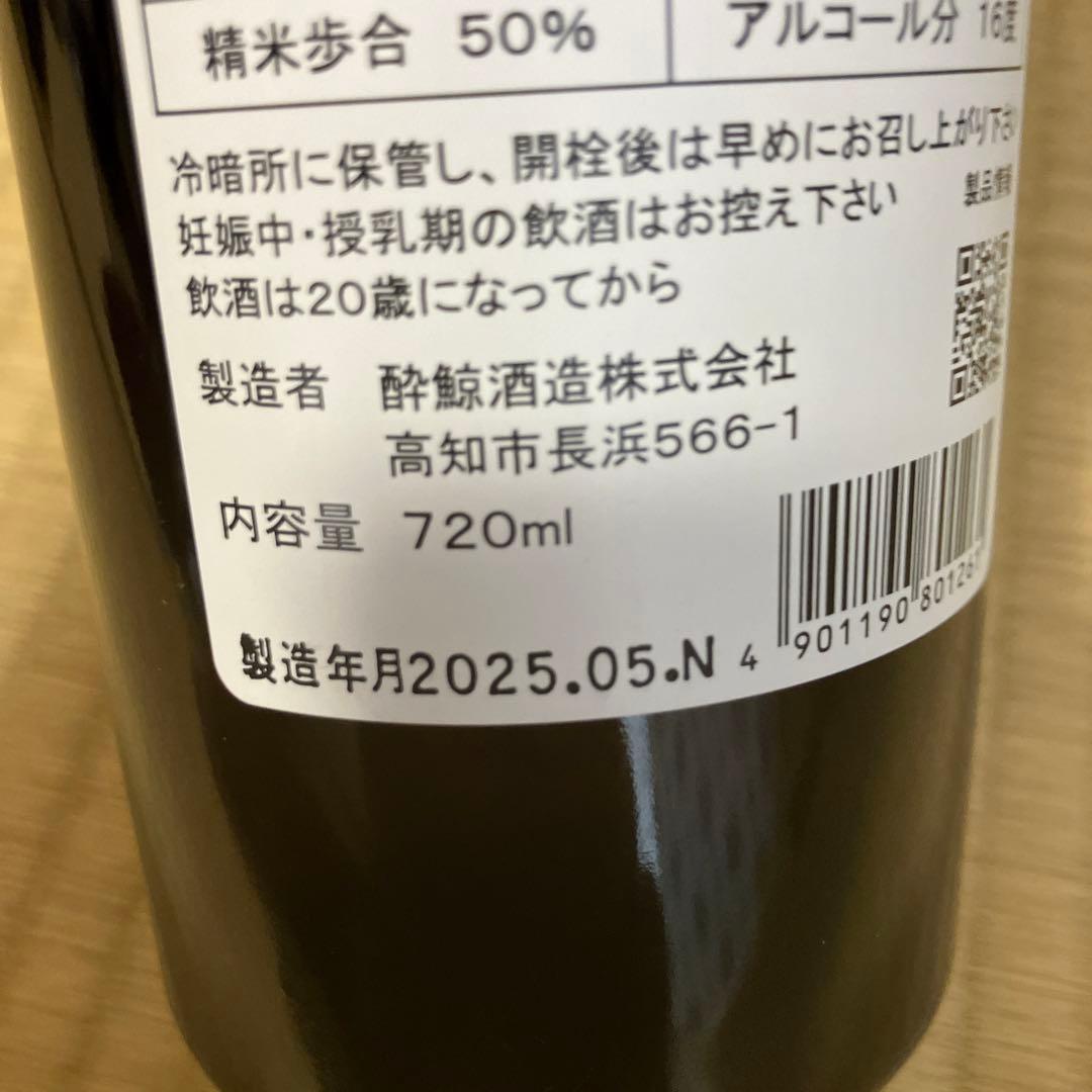 日本酒　いろいろ 純米酒 720ml 12本　12種類！