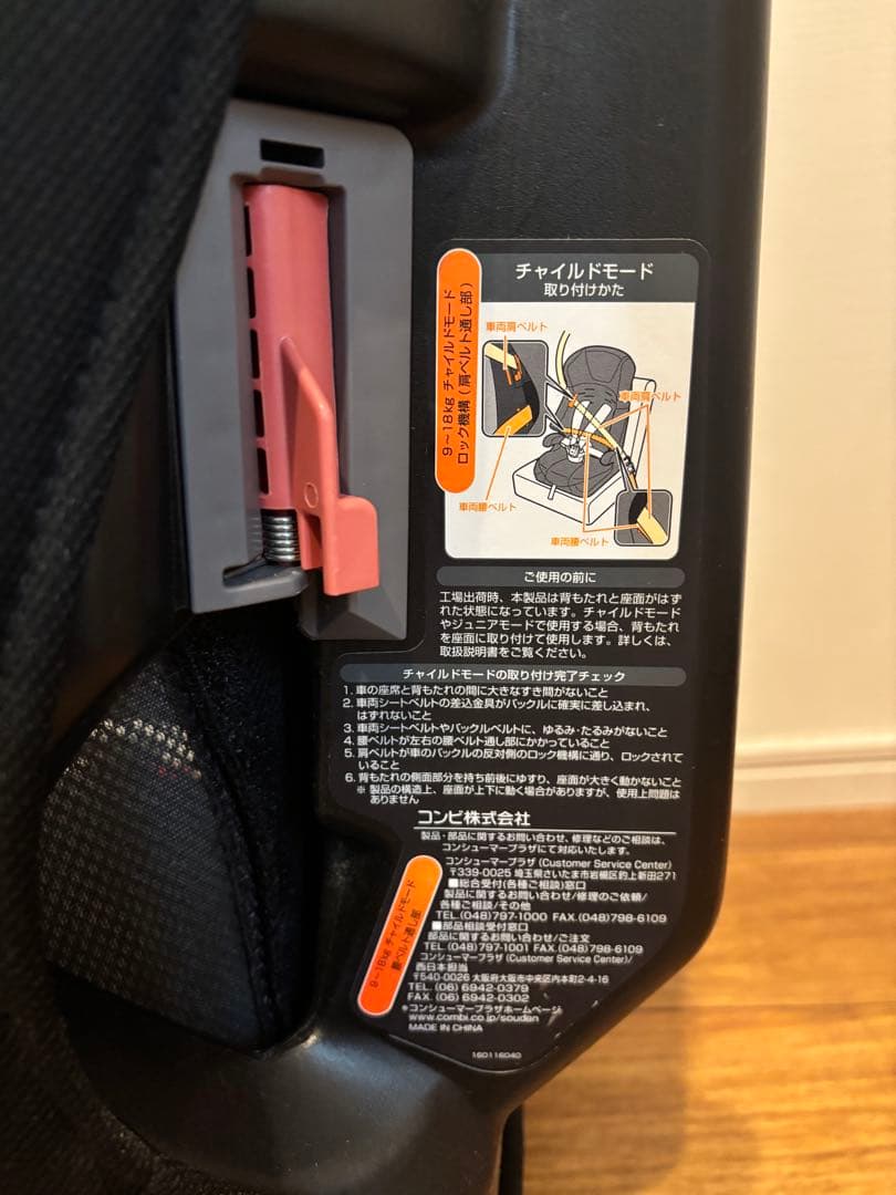 Combi コンビ ジョイトリップ エアスルー GG チャイルド ジュニアシート