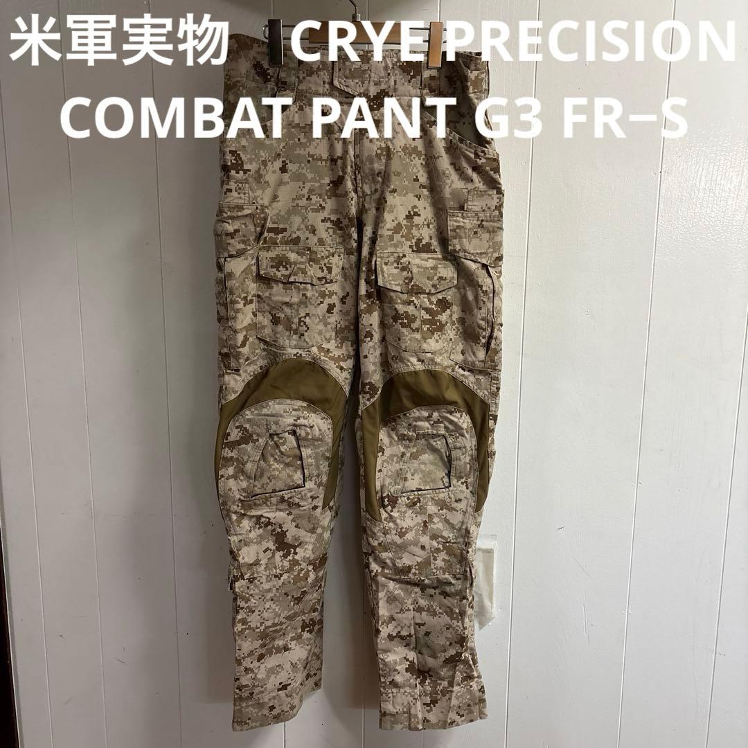 米軍実物　CRYE PRECISION COMBAT PANT G3 FR−S