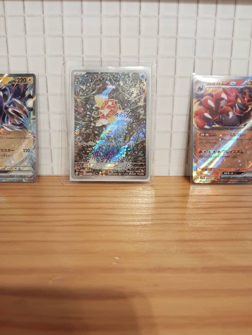 ポケモンカードコイキングARとRR付き