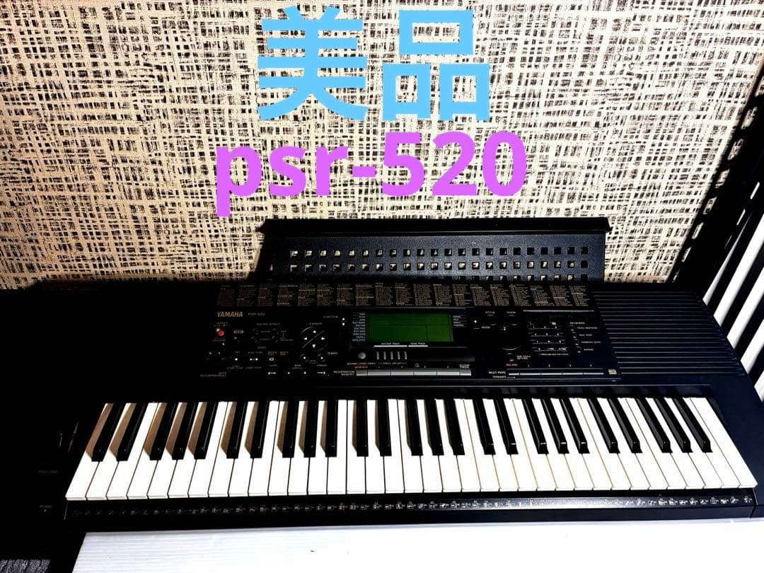 キーボード　YAMAHA　PSR-520