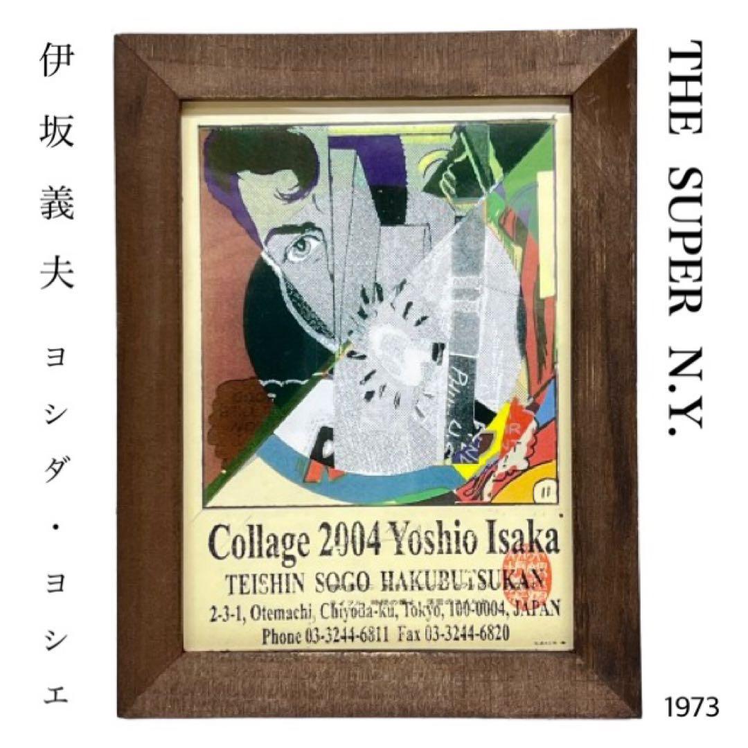 ①1973年原画 THE SUPER N.Y. 伊坂義夫+ヨシダヨシエmh771