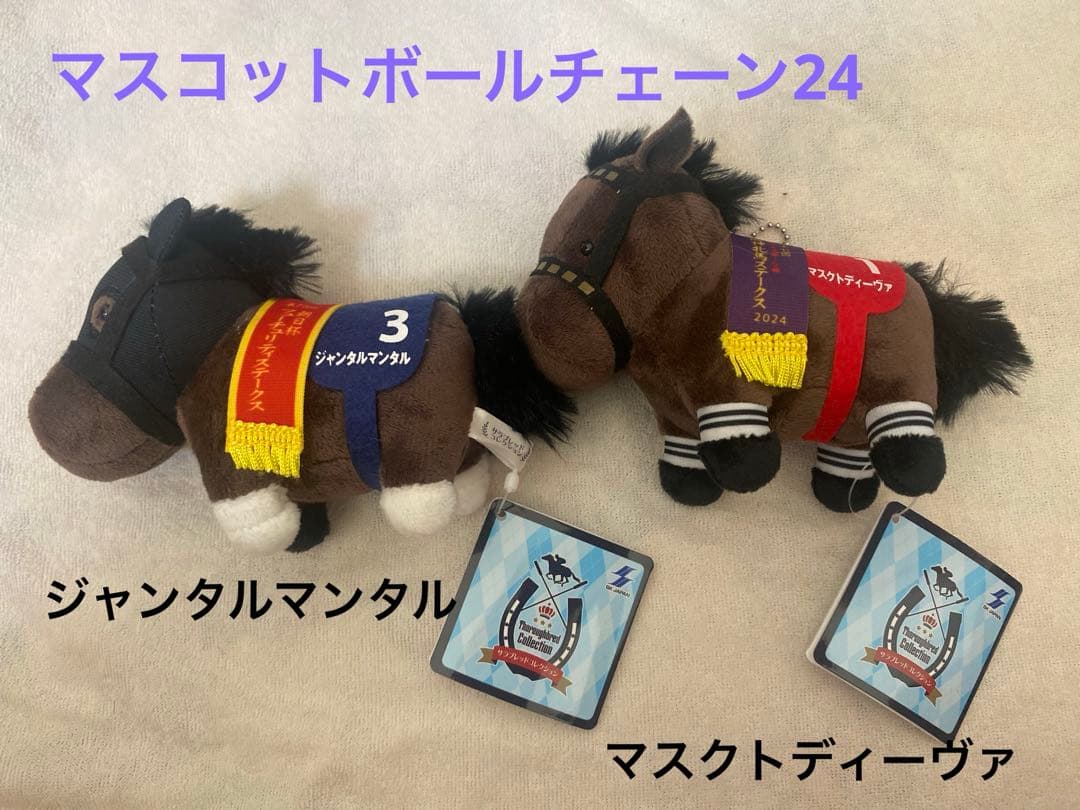 サラブレッドコレクション　ぬいぐるみ　マスコット　まとめ売り　競馬