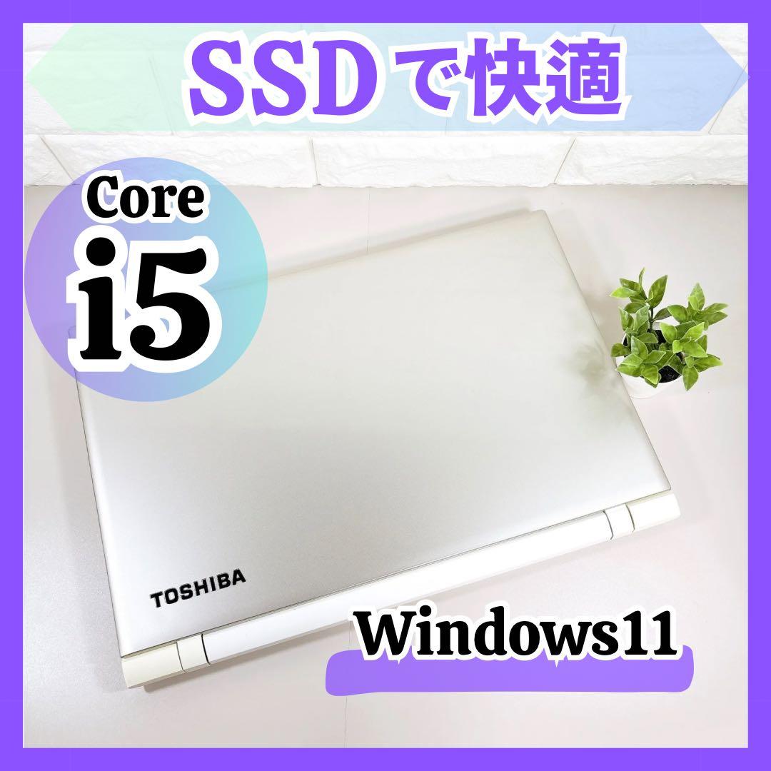 SSDで快適動作✨Core i5 メモリ8GB カメラ ノートパソコン 東芝