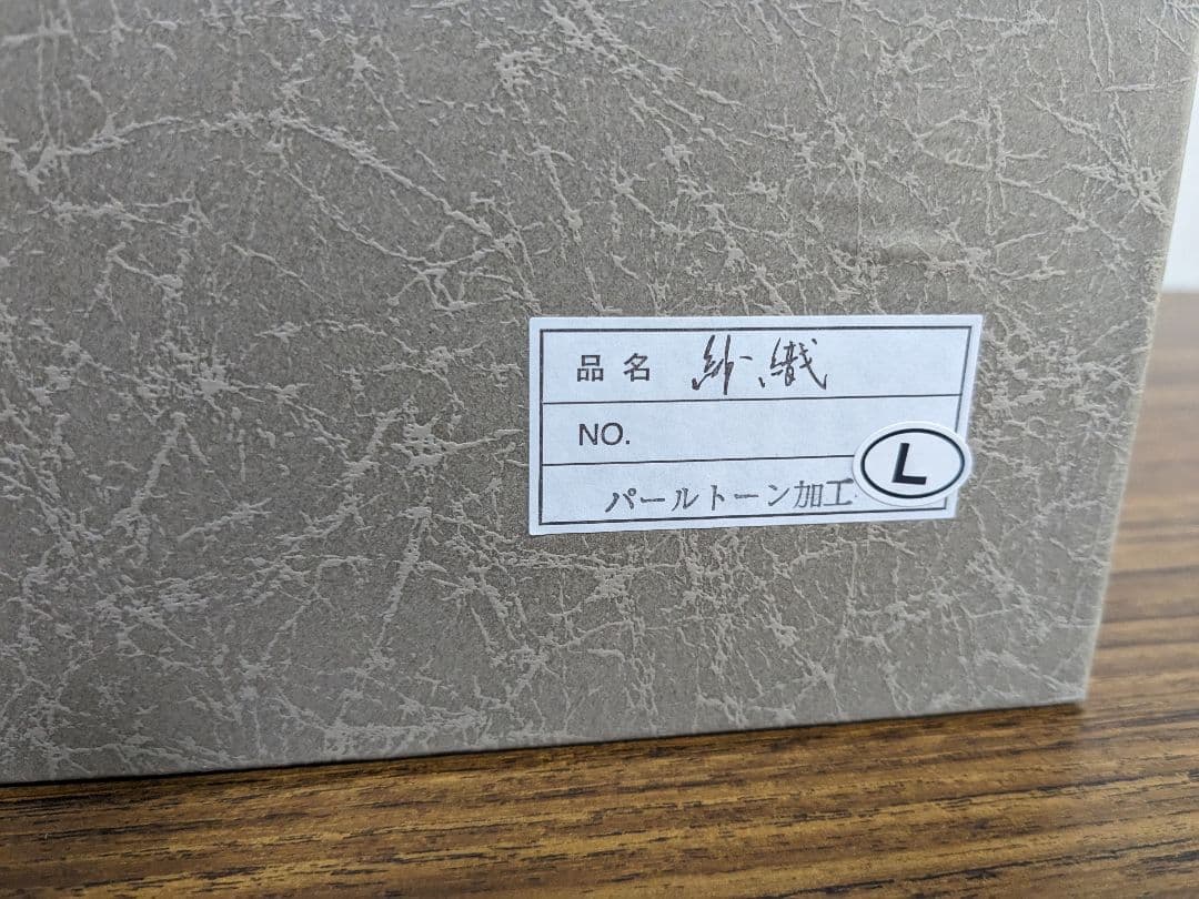 高級 沙織 和装バッグ 草履 セット L