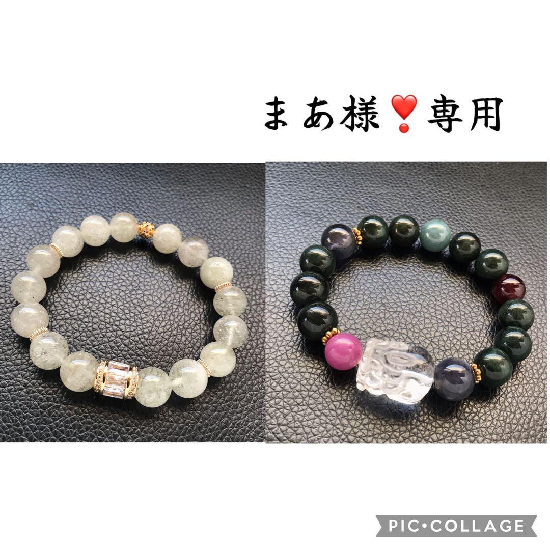 まあ様❣️専用ページ