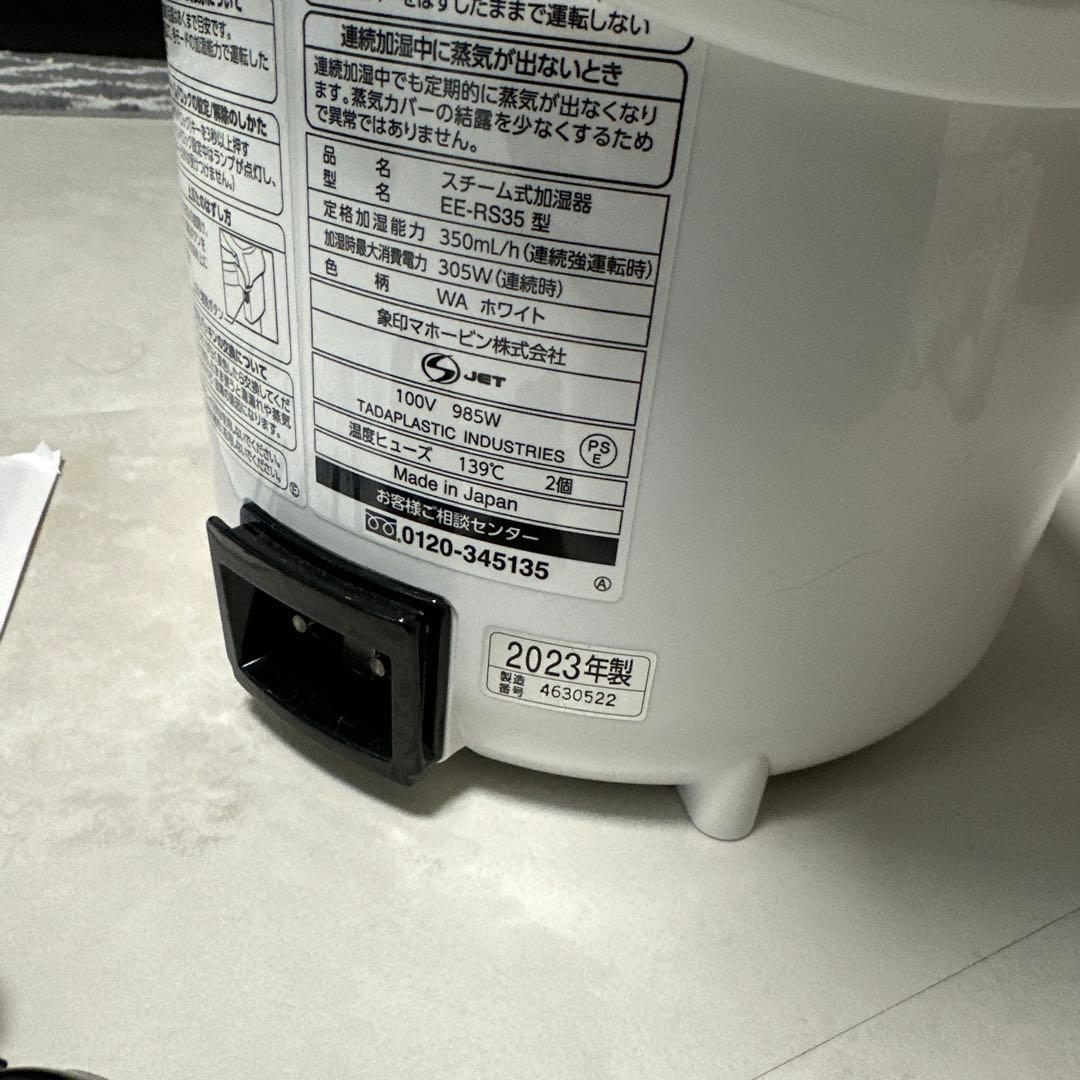 美品 ZOJIRUSHI 象印 スチーム式 加湿器 2.2L EE-RS35