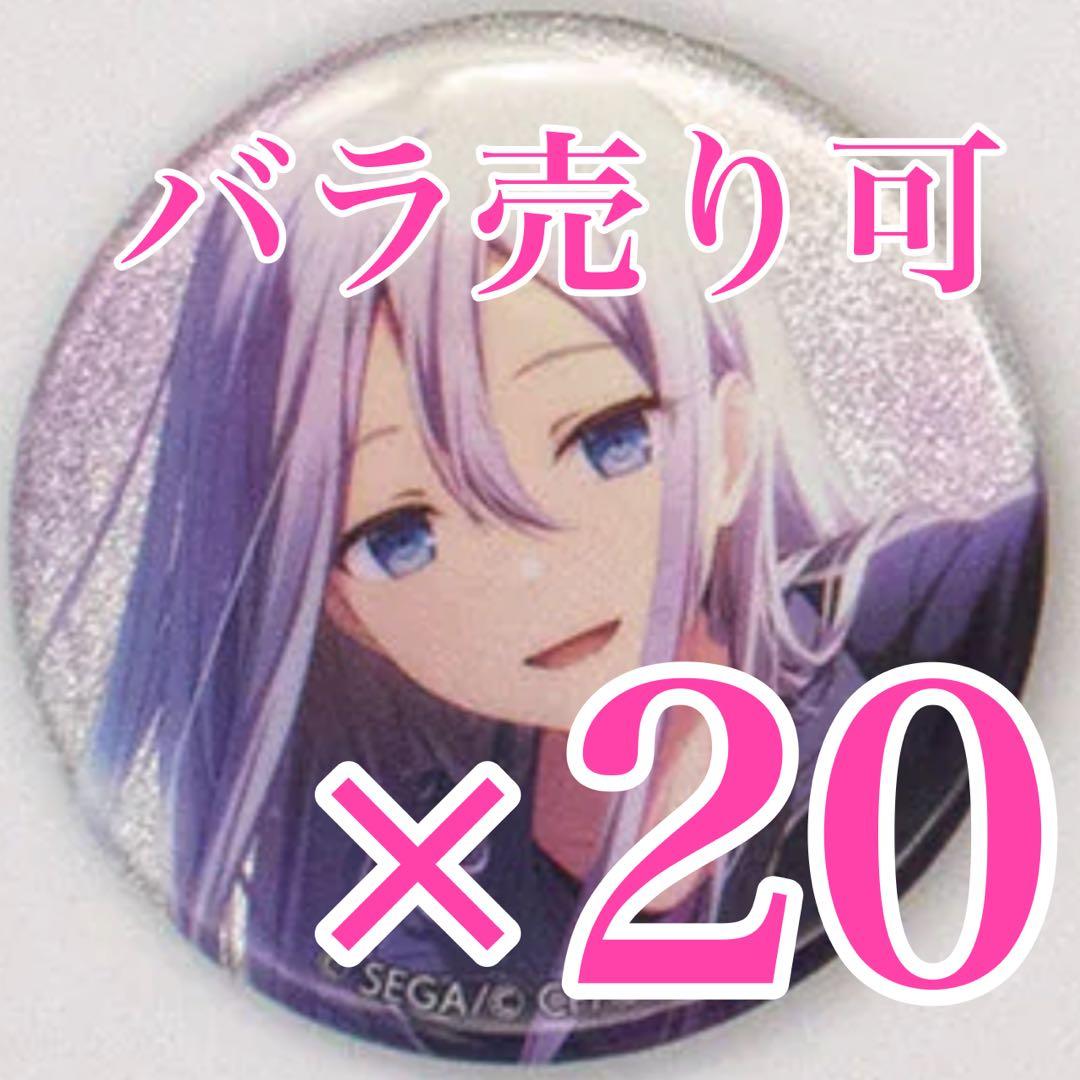宵崎奏 プロセカ グリッター缶バッジ 35B