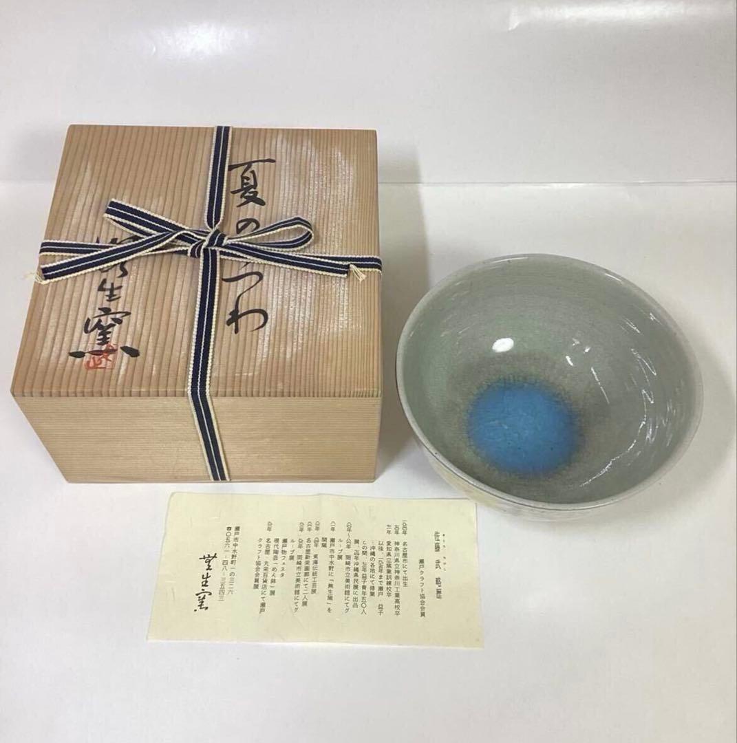 茶道具 古物品 菓子器 外銀 佐藤武 木箱入