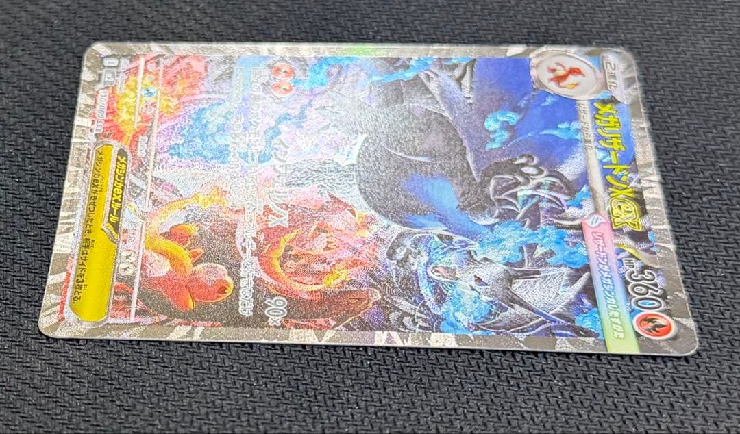 【美品】メガリザードンX ex SAR 110/080