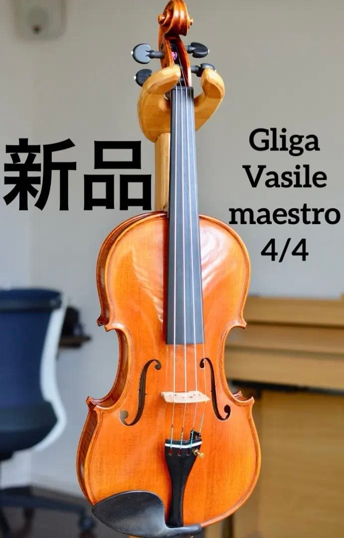 【極虎杢 新品】Gliga Vasile Maestro バイオリン 4/4