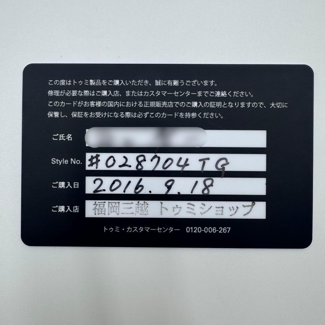 【極美品】　TUMI　トゥミ　テグラライト　キャリーケース　28704TG