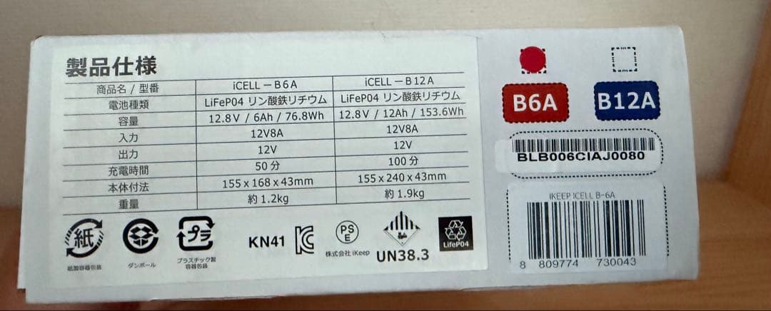 iCELL ドラレコ専用バッテリー B6A ジャンク品