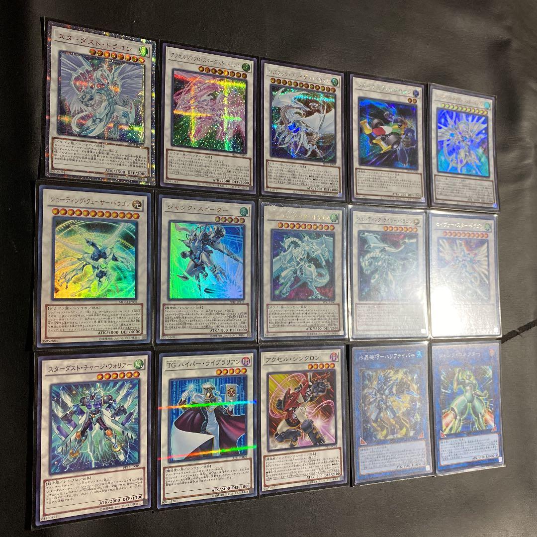 遊戯王 スターダスト　ジャンド　デッキ