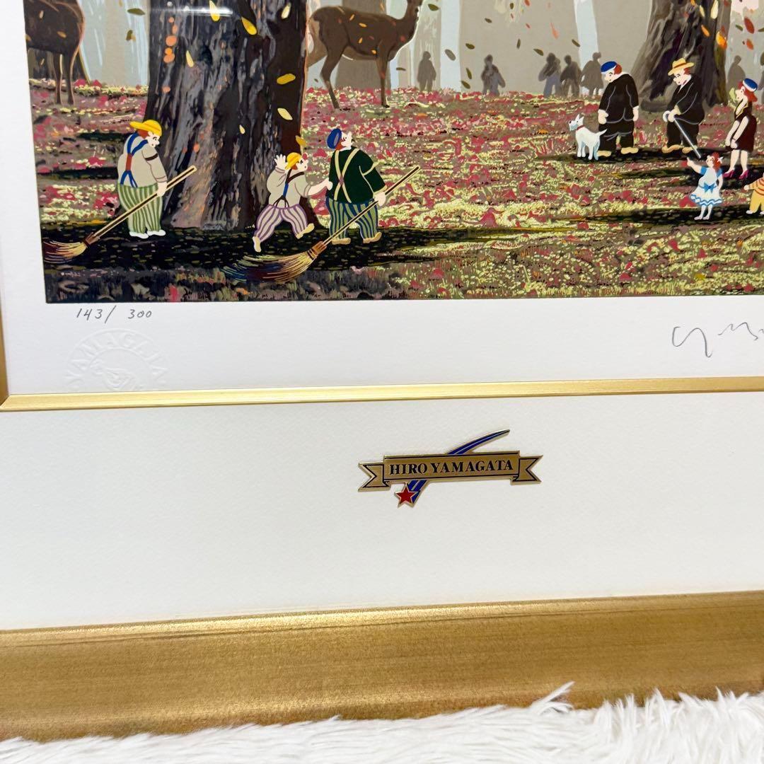 ヒロヤマガタ　シルクスクリーン　ディアインナラ　直筆サイン入り 額縁入り
