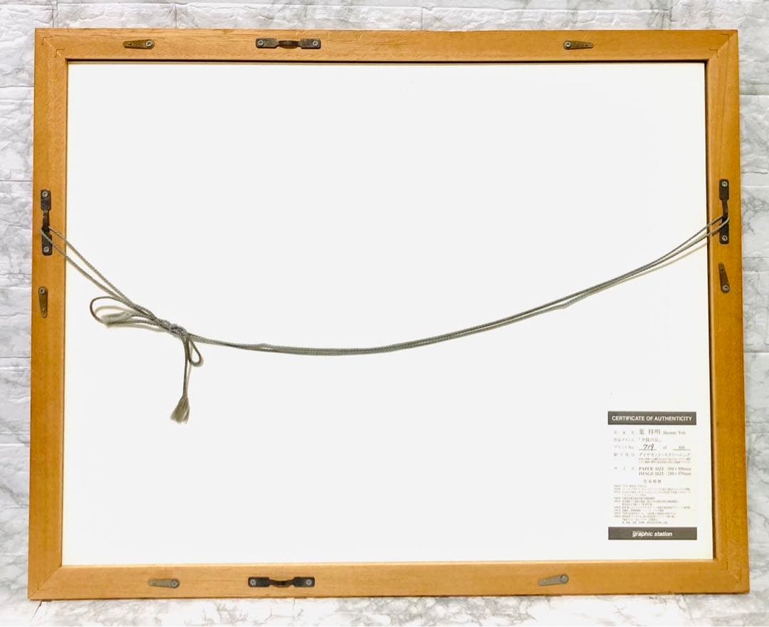 【真作保証】葉 祥明 「夕陽の丘」ダイヤモンドスクリーニング ED719/800