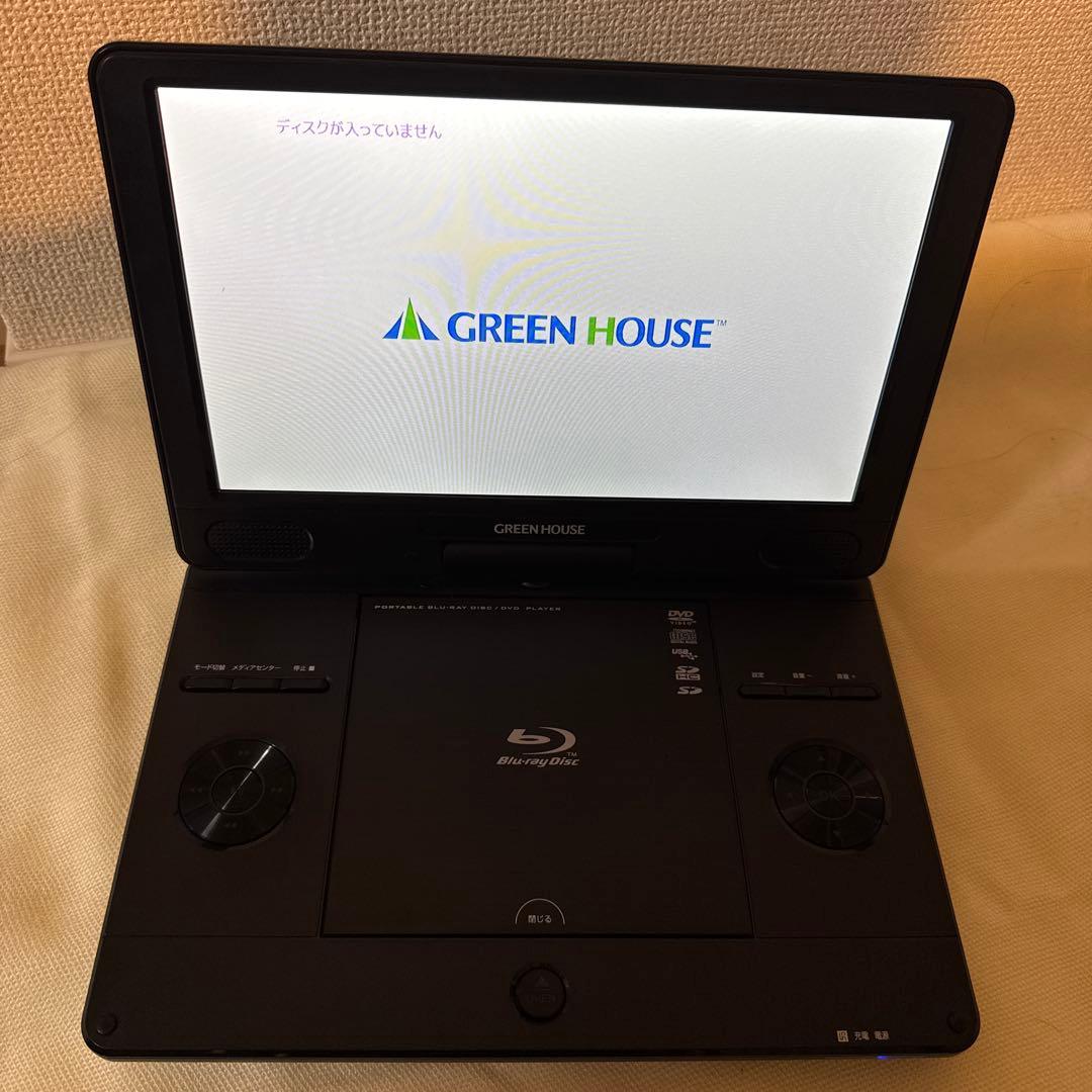 ♡極美品♡ 2018年製 グリーンハウス ポータブル ブルーレイ プレイヤー