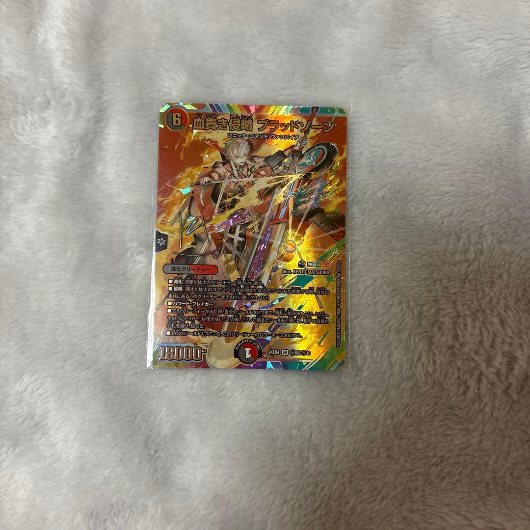 血貴き侵略 ブラッドゾーン 葛葉 シークレット　サイン にじさんじ デゥエマ