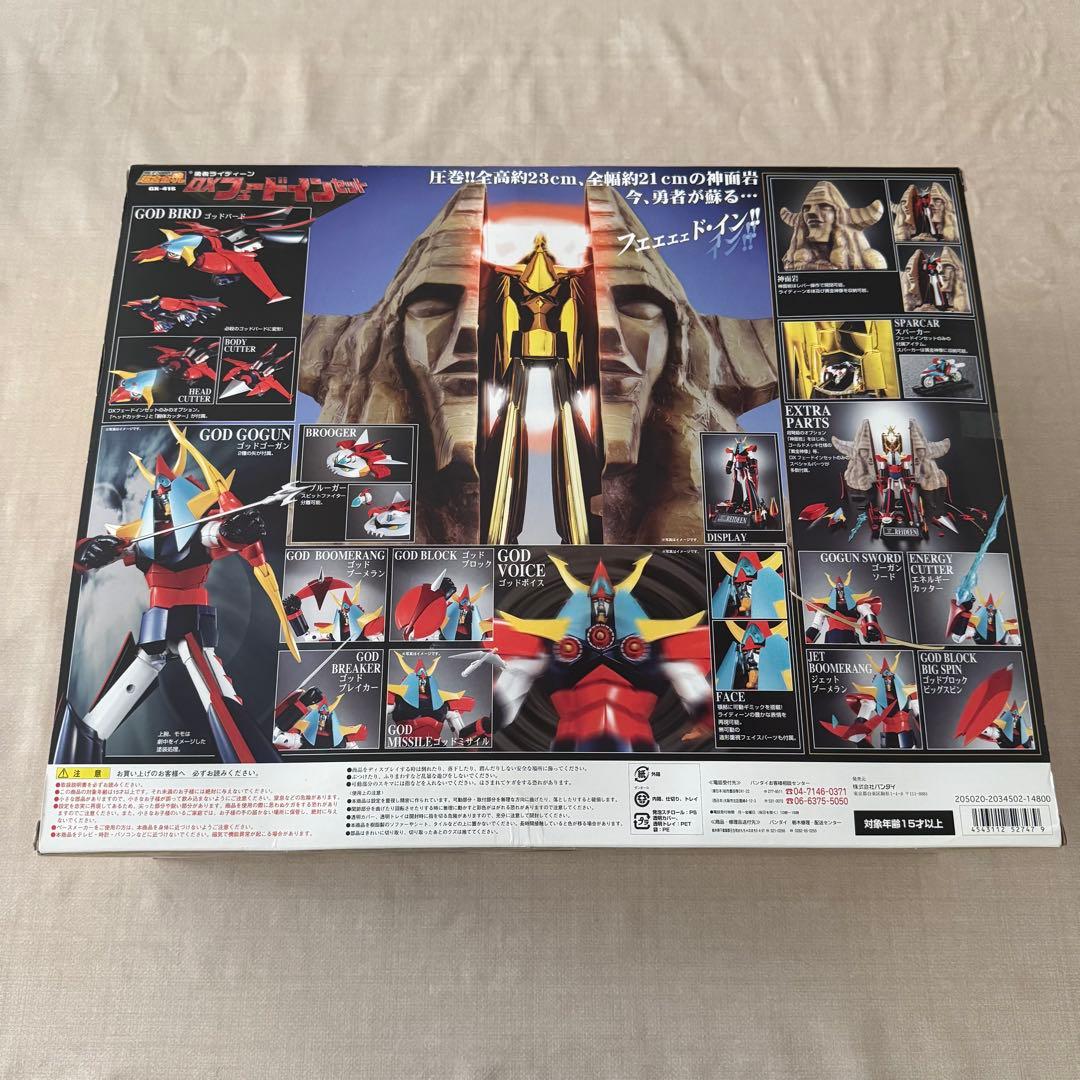 【未使用】超合金魂 GX-41S 勇者ライディーン DXフェードインセット