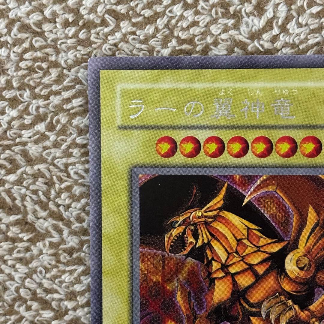 遊戯王 三幻神 GB版ゲーム特典 3枚セット