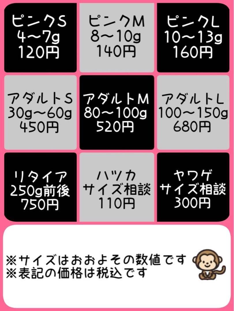 ニコニコラット！