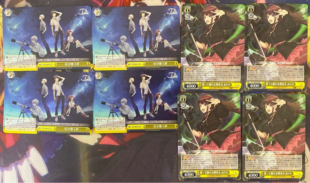 ヴァイスシュヴァルツ　D-CIDE TRAUMEREI 8門　デッキ　パーツ付き