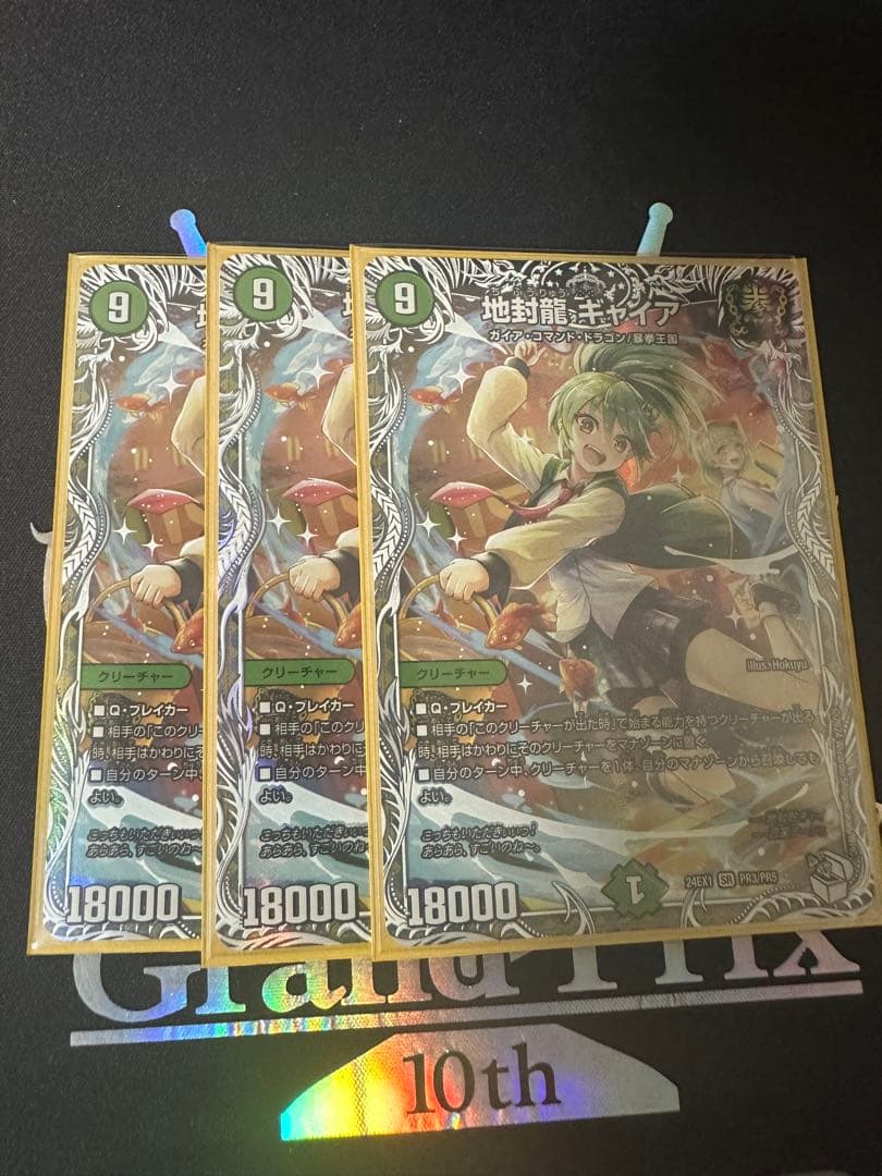 ギャイア　キャラ