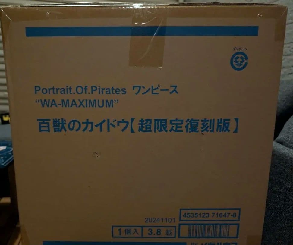 【新品未開封】P.O.P MAXIMUM カイドウ　フィギュア