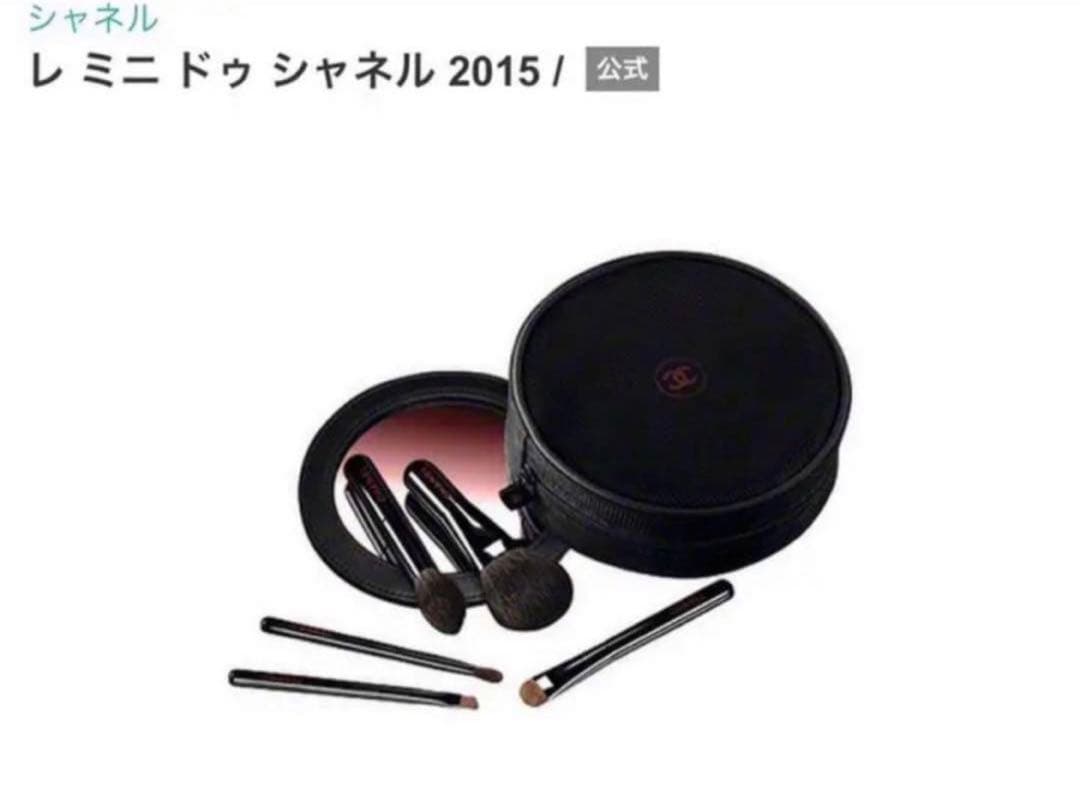 【限定品】CHANEL シャネル ポーチ ミラー ブラシセット シャネルコットン