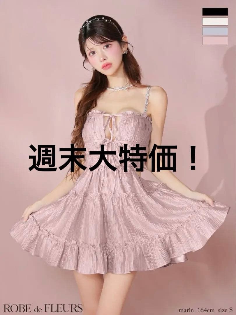 レア　ROBE de FLEURS ローブドフルール ピンクドレス Sサイズ