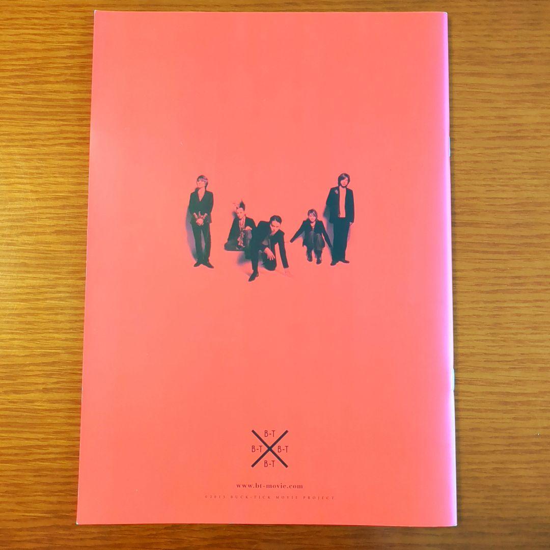 劇場版 BUCK-TICK バクチク現象 2013年 パンフレット ステッカー付