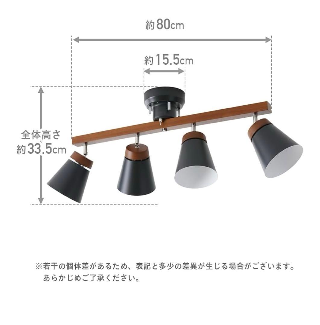 VENTOTA 4灯シーリングライト 北欧モダン