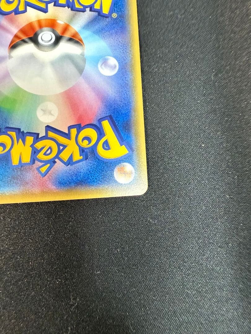 【値下げ不可】基本悪エネルギー UR sm サンムーン　5枚