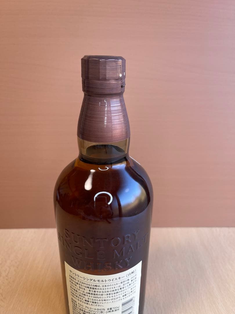 山崎 シングルモルトウイスキー 700ml 箱無し
