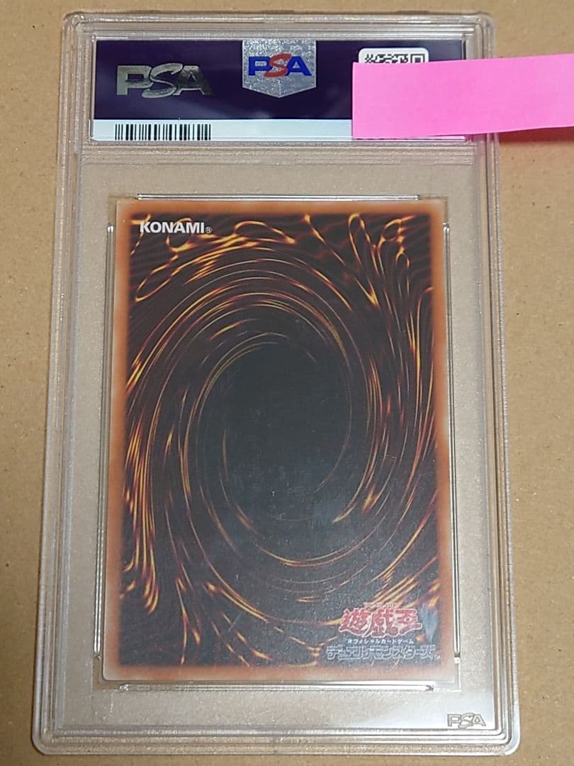 遊戯王 カオスソルジャー 開闢の使者 レリーフ psa8