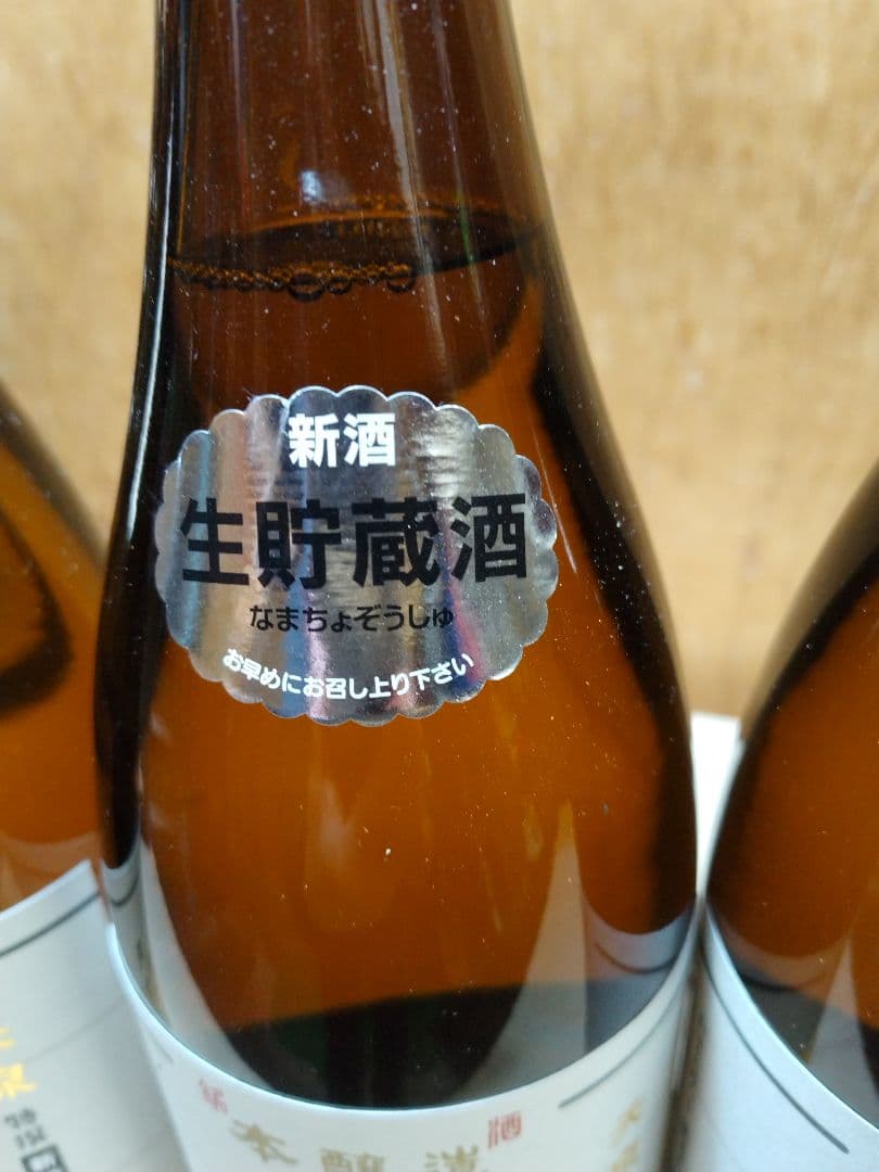 朝日鷹　山形県高木酒造製造　十四代酒蔵　生貯蔵酒1.8l ３本セット