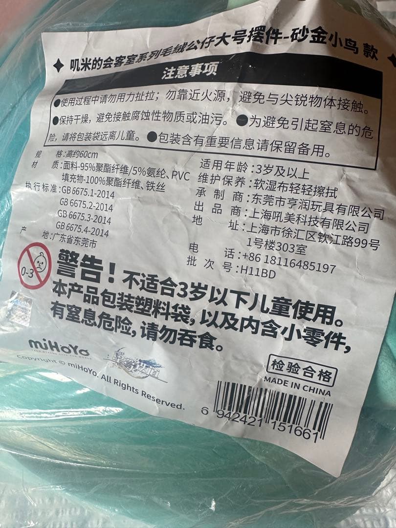 崩壊スターレイル　一番くじ　アベンチュリン