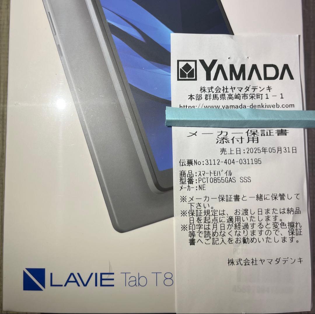 新品☆未使用☆保証付 NEC LAVIE T8 PC-T0855GAS 8インチ