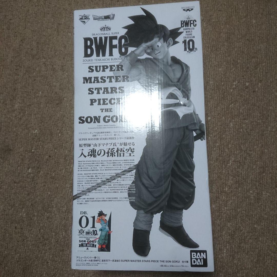 smsp バイバイ悟空 a賞