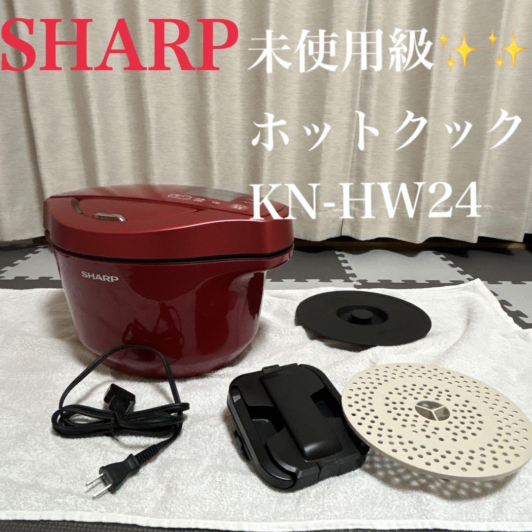 SHARP ヘルシオ ホットクック KN-HW24C-R 電気圧力鍋