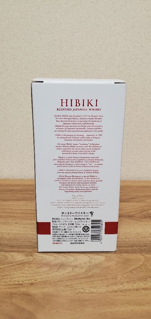 響 ブロッサムハーモニー 2021 サントリーウイスキー