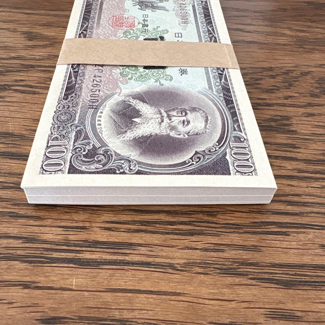 板垣退助　100円札　100枚連番　帯付き　束
