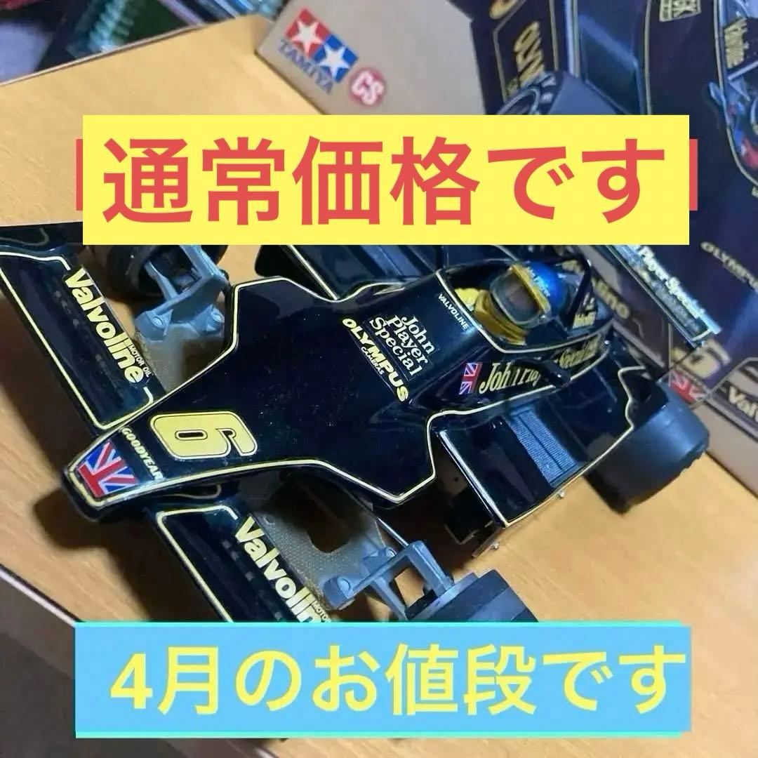 ロータス79.現状渡しになります。