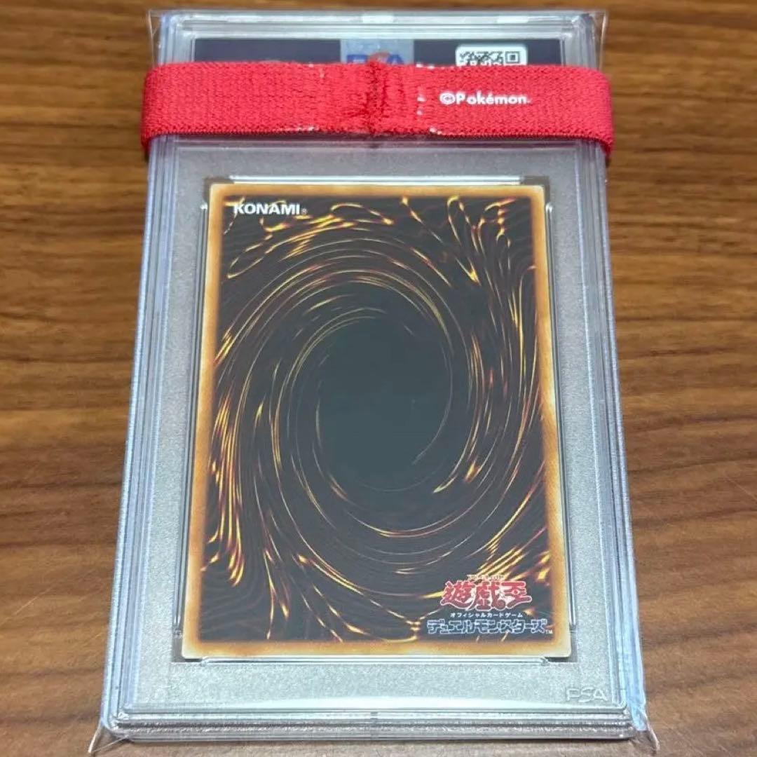 PSA10 カースオブドラゴン スーパーレア PG05 2期 遊戯王カード